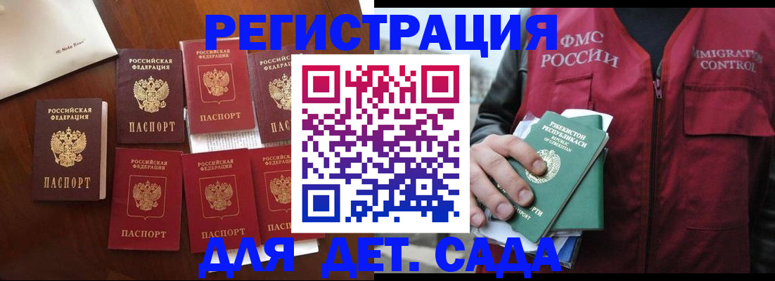 прописка для военкомата в Губкинском