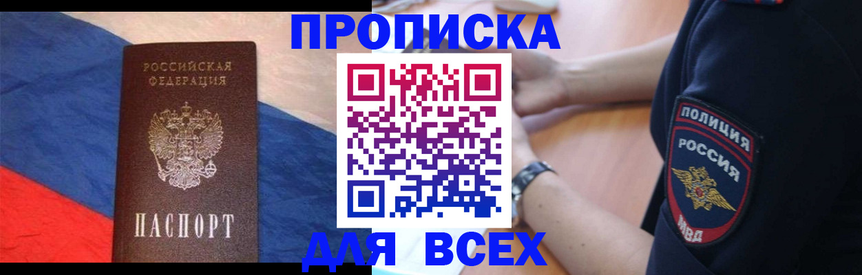 временная регистрация 2025 в Губкинском