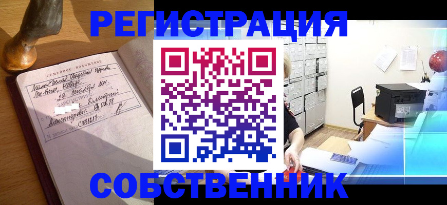 прописка для военкомата в Губкинском