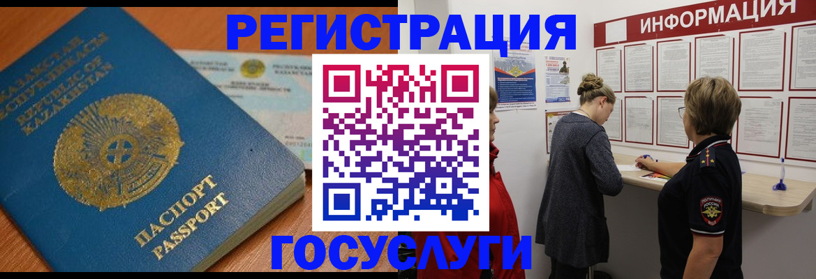 прописка паспорт в Губкинском
