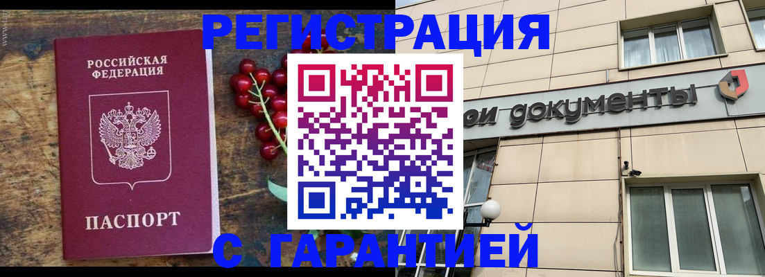 временная регистрация законно в Губкинском