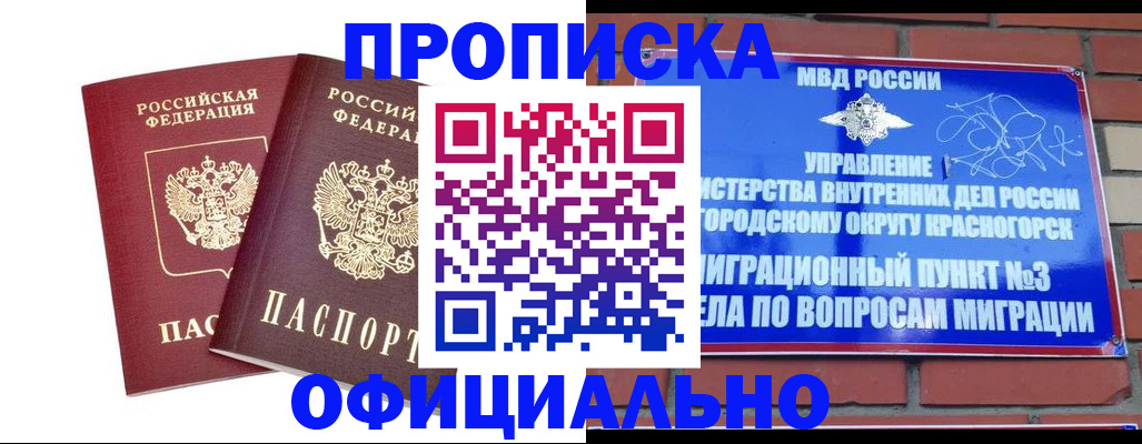 временная регистрация адрес в Губкинском