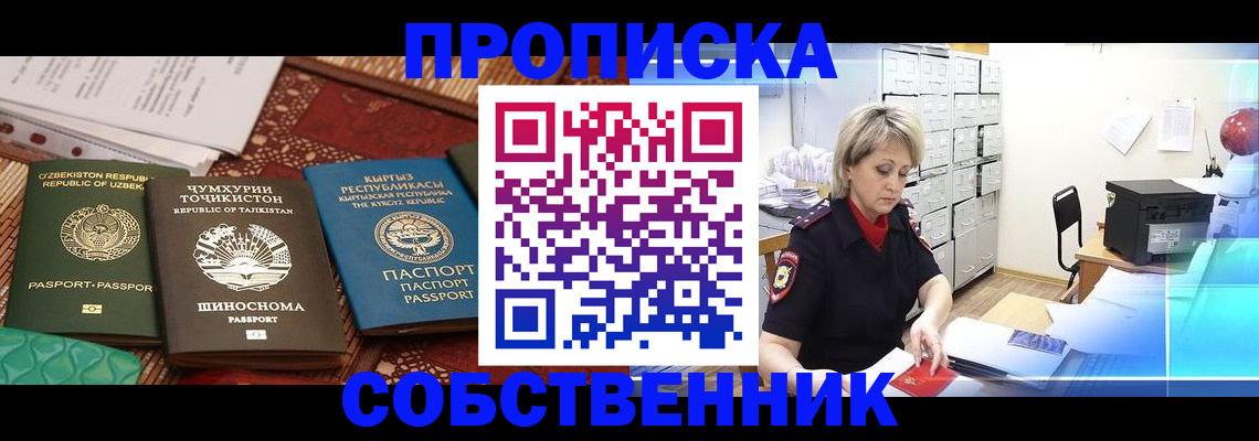 временная регистрация гарантия в Губкинском